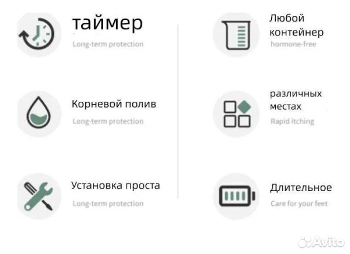 Автополив для комнатных растений