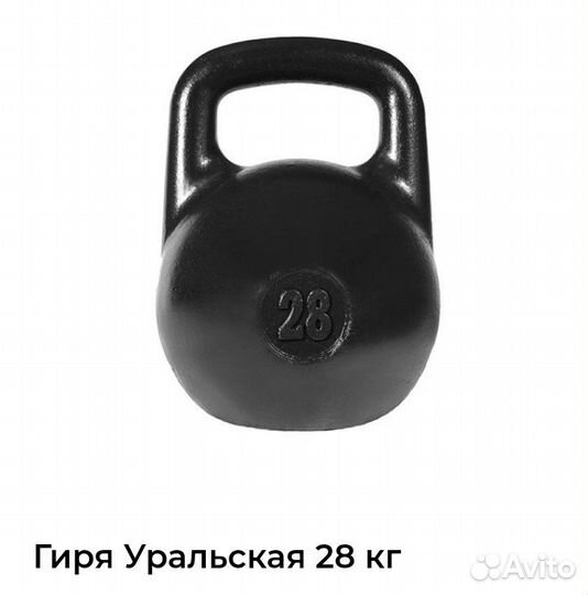 Гири 32 кг