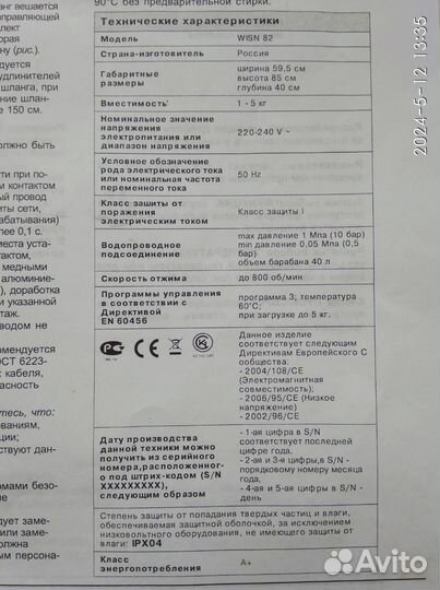 Запчасти - Стиральная машина Indesit wisn82
