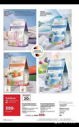 Порошок фаберликс