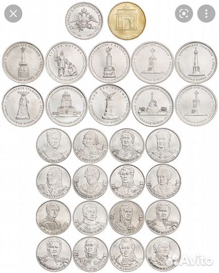 Альбом для 2-х и 5-и рубл. монет бородино 1812г