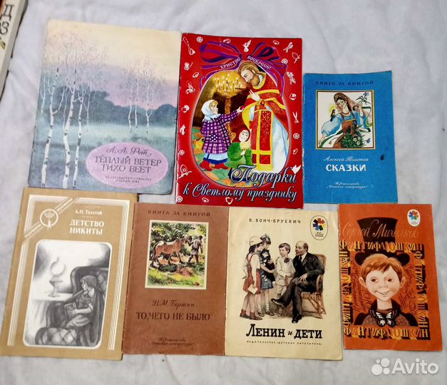 Детские книги СССР и других годов