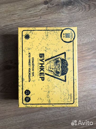 Настольная игра 