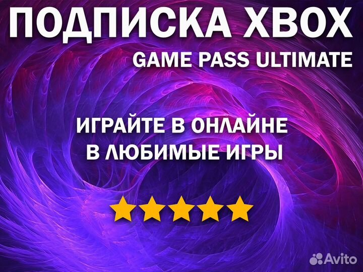 Подписка Xbox Game Pass Ultimate 1 - 13 Месяцев