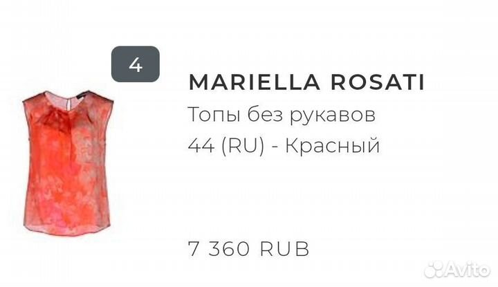 Топ /блузка Mariella Rosati