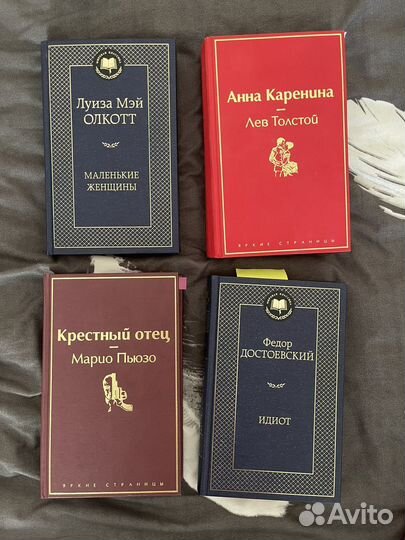 Книги мировая классика