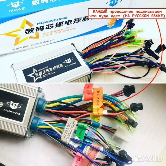 Контроллер Huawei 36-48v/350w/15A для велосипеда