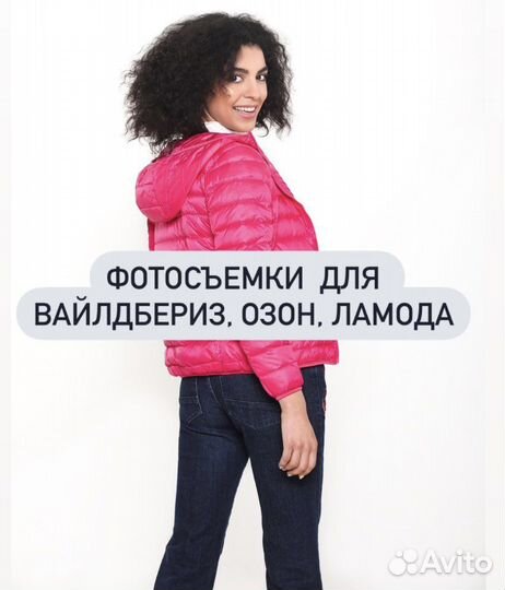 Фотосъемки для wildberries, ozon, lamoda