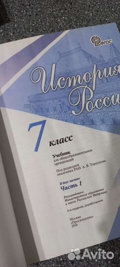 Учебники по истории