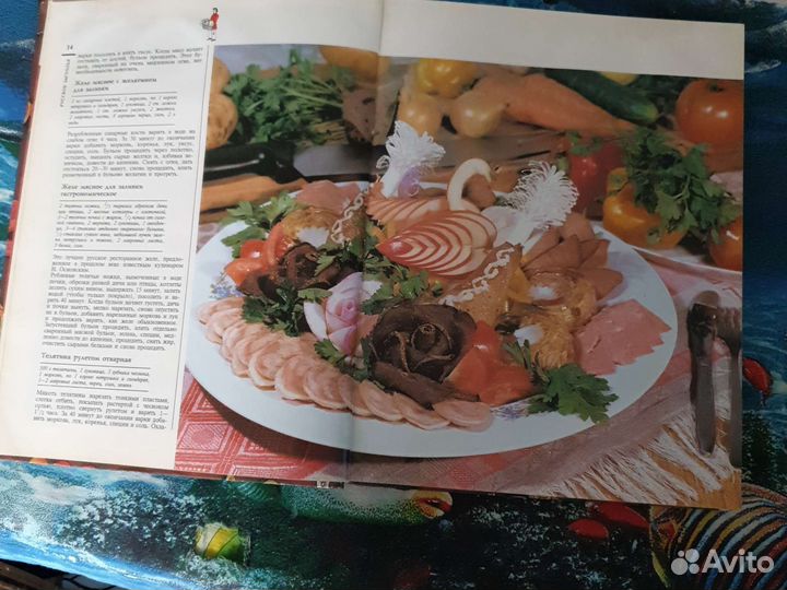 Книга Русское Застолье