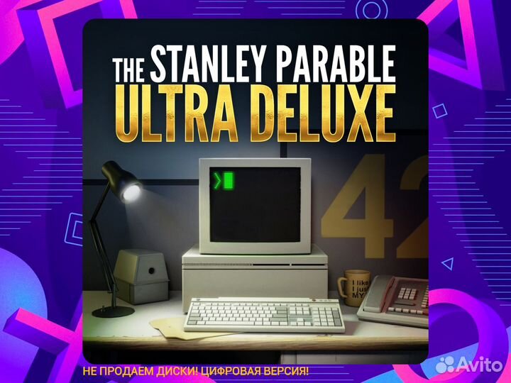 The Stanley Parable: Ultra Deluxe PS5 и PS4