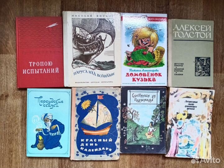 Книги СССР детские (обн. 19.07)