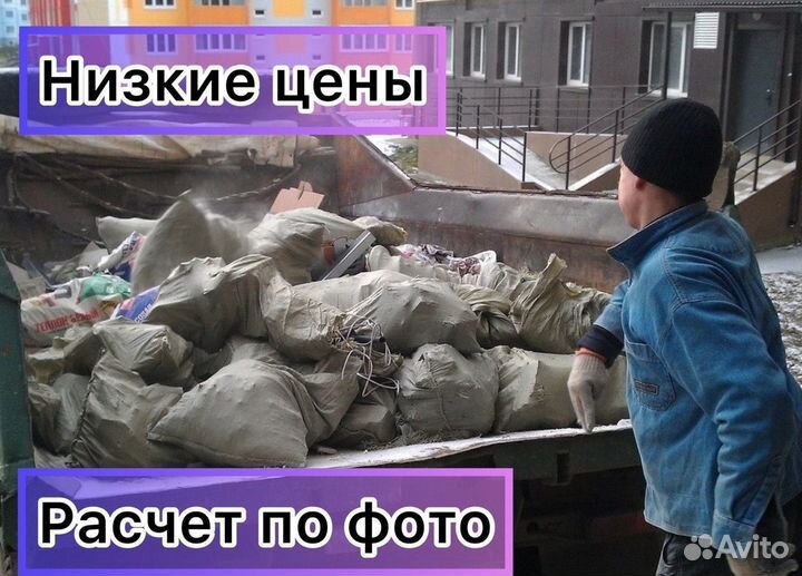 Вывоз мусора