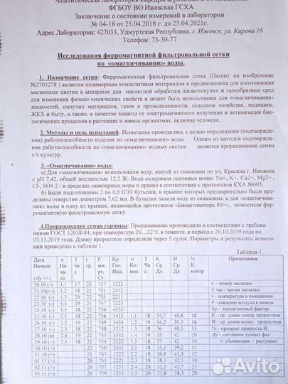 Маска-респиратор долголетия