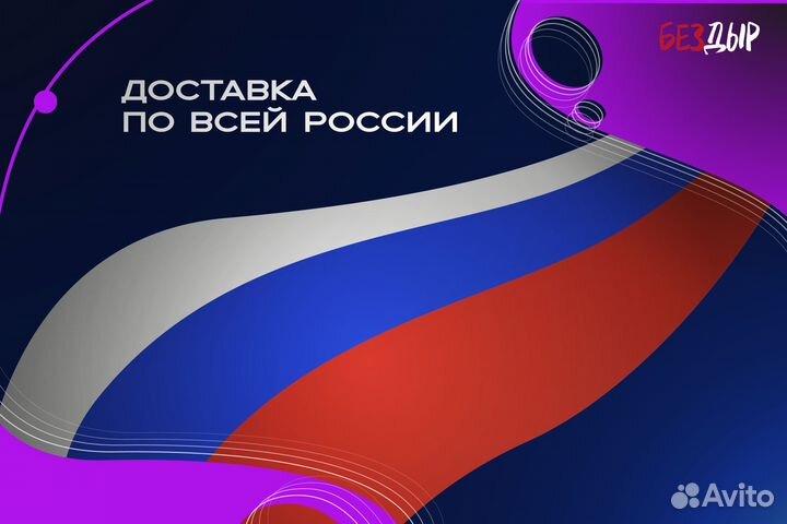 Ремонтная арка Dodge Caravan 5 правая