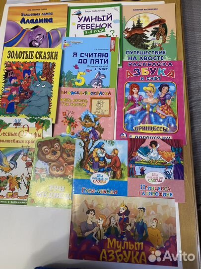 Детские книги пакетом