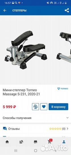 Тренажер степпер