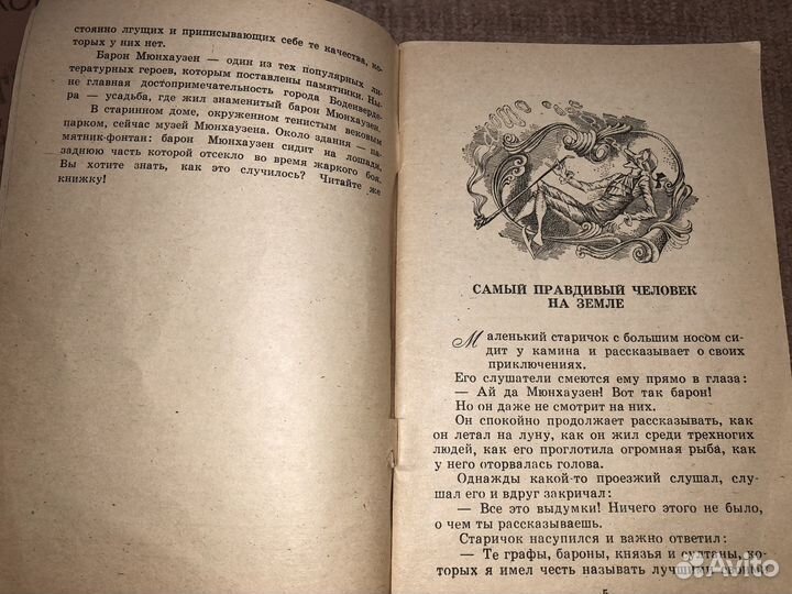 Советские детские книги пакетом