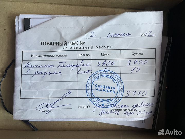 Комплект спутникового телевидения