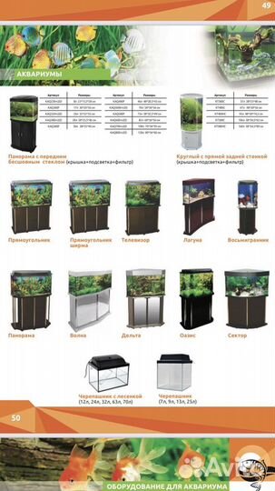 Аквариумы