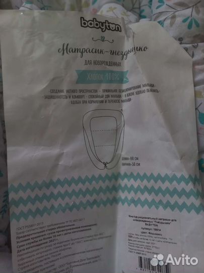 Кокон гнездышко