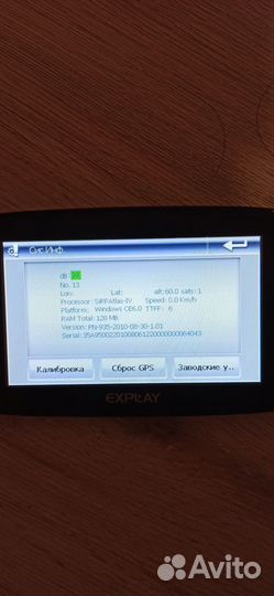 Навигатор, explay