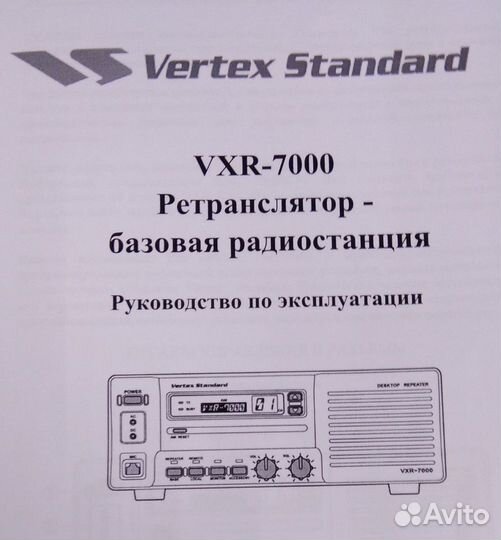 Рация Vertex standard