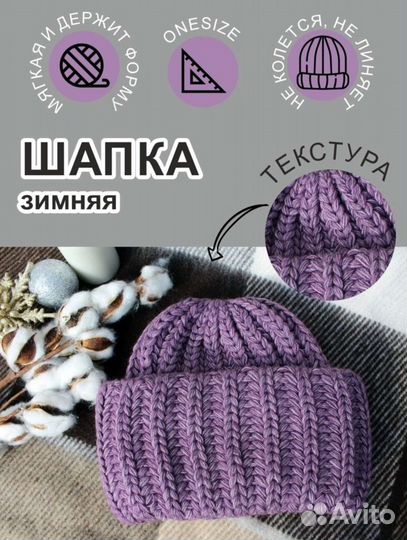 Тёплая зимняя шапка женская фиолетовая новая