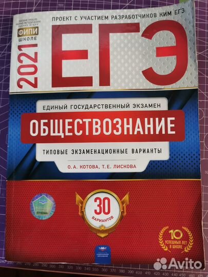 Типовые варианты экзаменационных заданий ЕГЭ