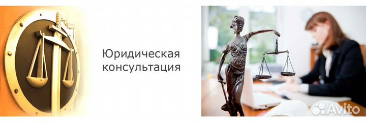 Юрист/Отмена судебных приказов/Исковые заявления