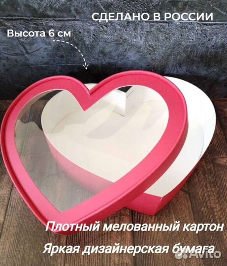 Коробка сердце 31 см (производство)