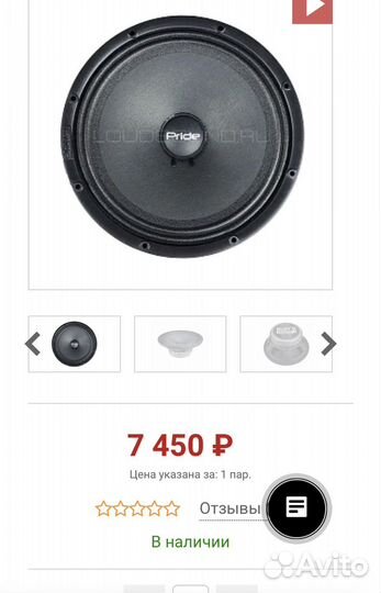 Автомобильные колонки 20 см