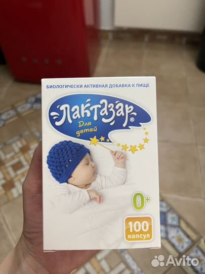 Коробка от лактазара