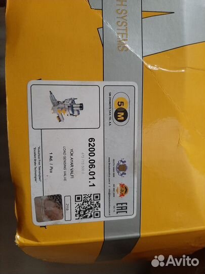 Кран регулятор тормозных сил М5 620006011