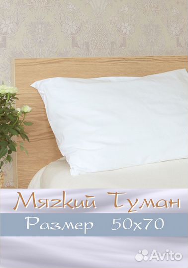 Наволочки новые, 50x70, бязь 140, однотонная белая