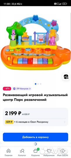 Детские развивающие игрушки 0+ пианино