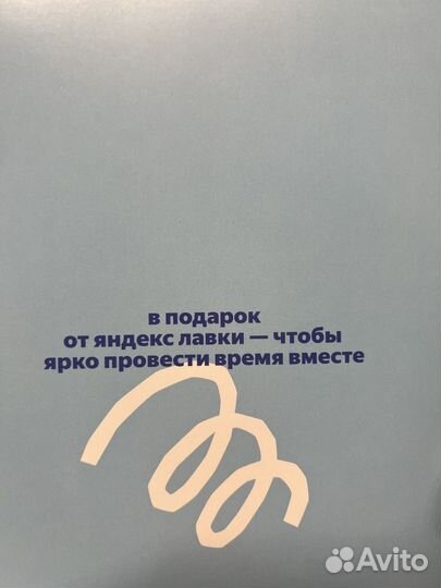 Оригинальная раскраска от Яндекс лавки