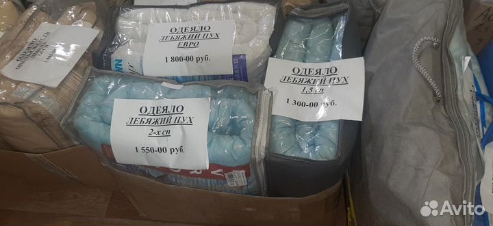 Одеяло