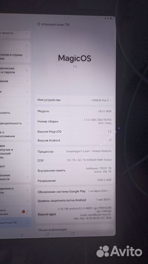 Планшет honor pad 9
