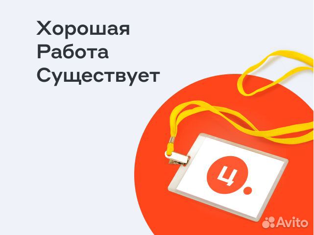 Менеджер по работе с клиентами г. Биробиджан