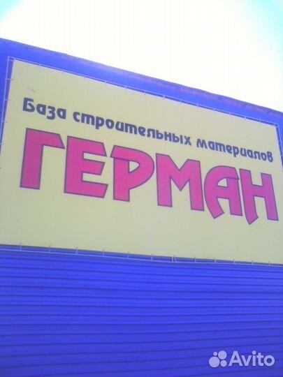 Керамзитные блоки, цемент, утеплители, сухие смеси