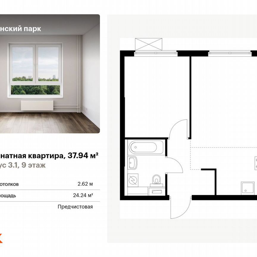 1-к. квартира, 37,9 м², 9/12 эт.