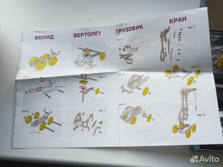 Конструктор металлический для трудов