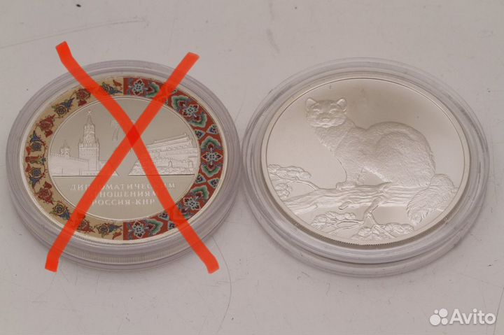 Серебряная Монета 3 Рубля