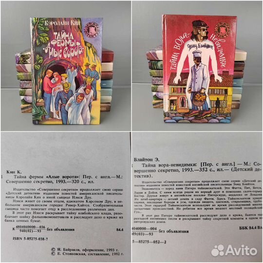 Детские книги детективы