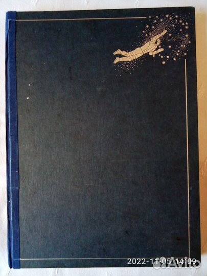 Книга о Космосе 