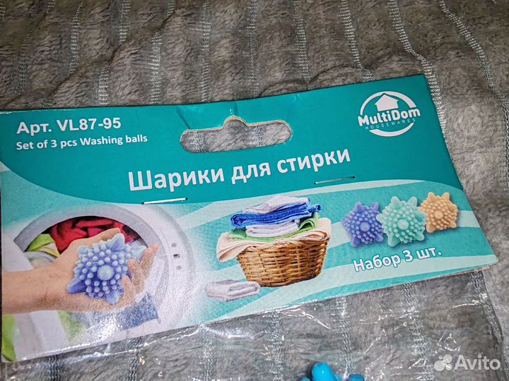 Набор для стирки