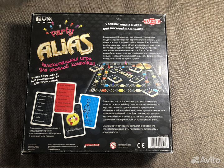 Настольная игра Party Alias