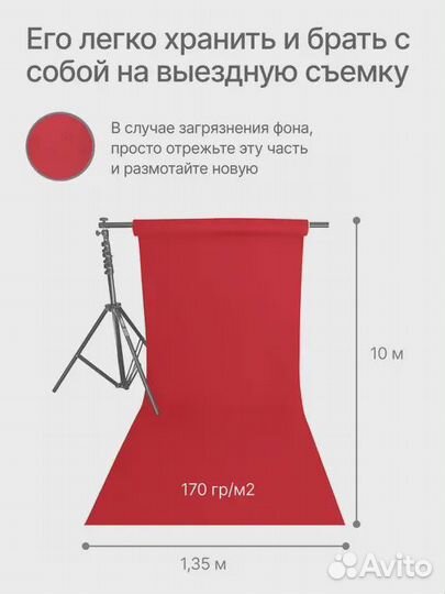 Фон бумажный Raylab 001 Dark Red Красный 1.35х6 м