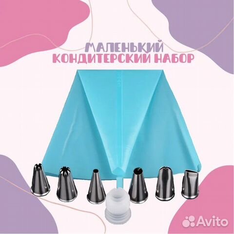 Набор для украшения торта